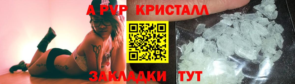 Зима  Alpha-PVP крисы CK  Альфа ПВП  как найти закладки  Вход с VPN 