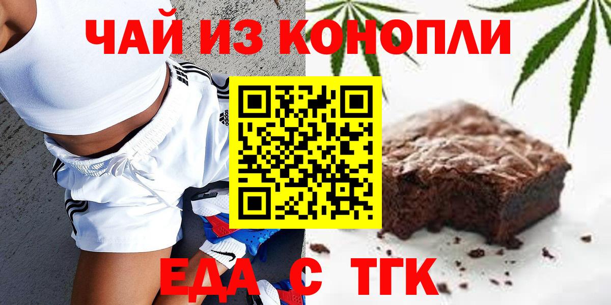 Зима  Cannafood конопля  Вход с VPN 