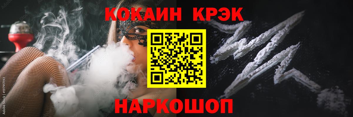 Кокаин Боливия  COCAIN  Вход с VPN  Зима  КОКАИН 97% 