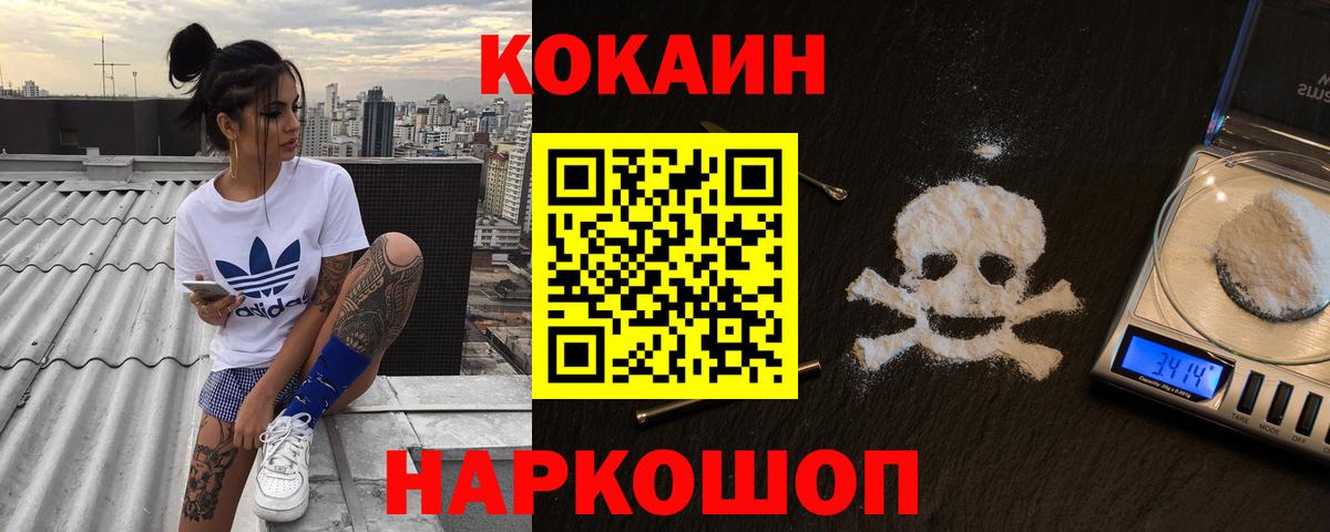 КОКАИН Колумбийский Зима