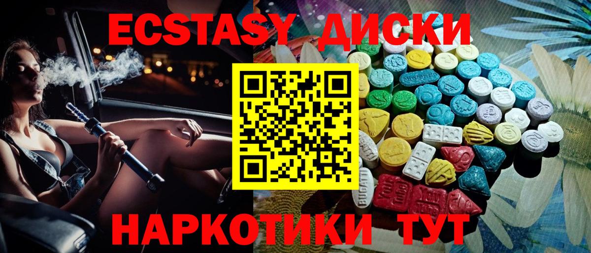 Ecstasy бентли Зима