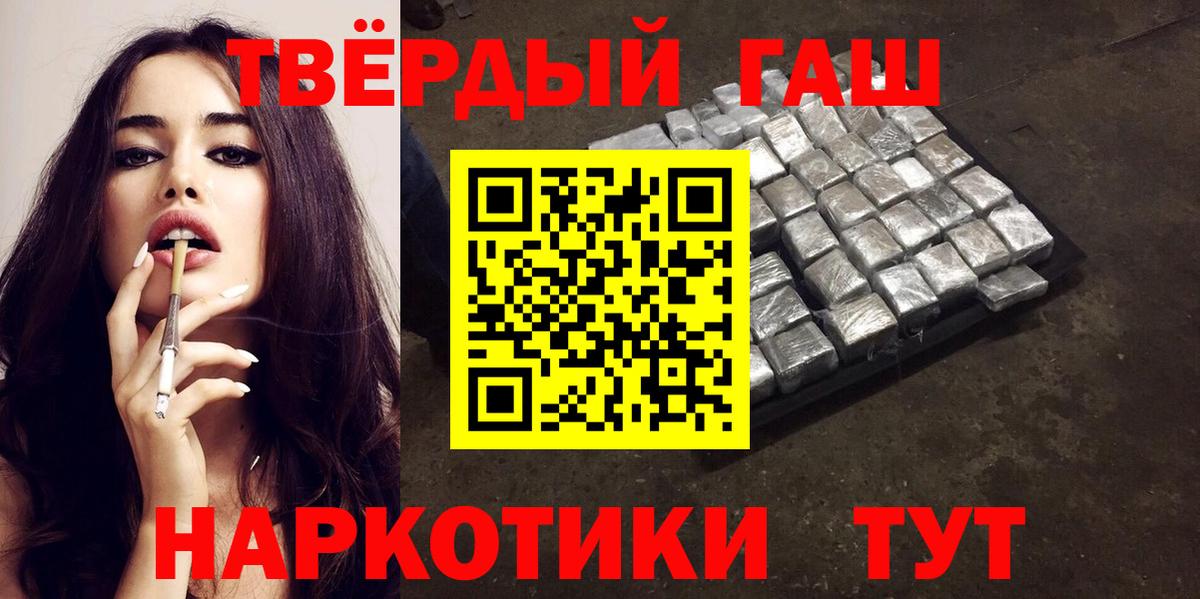 ГАШ индика сатива  где купить наркоту  Гашиш Premium  Зима  Вход с VPN  ГАШИШ 