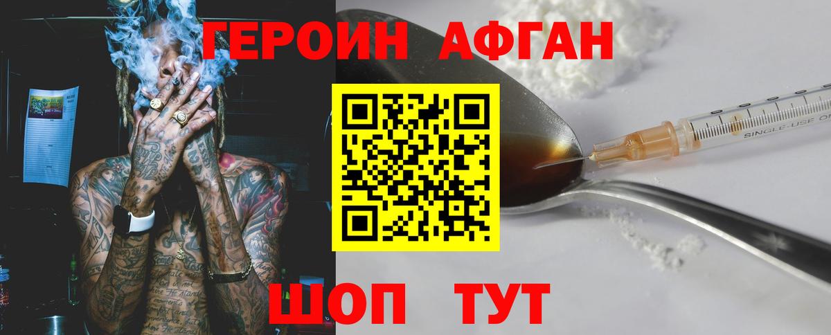 ГЕРОИН Heroin  Вход с VPN  Зима 