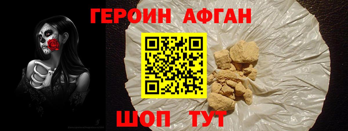 Героин хмурый Зима