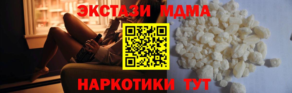 МДМА молли  MDMA молли  Вход с VPN  Зима 