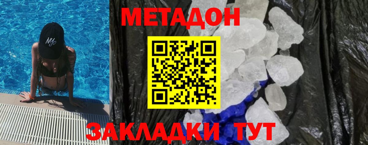 Зима  ссылка на мегу как войти  Метадон methadone  Вход с VPN  МЕТАДОН methadone 
