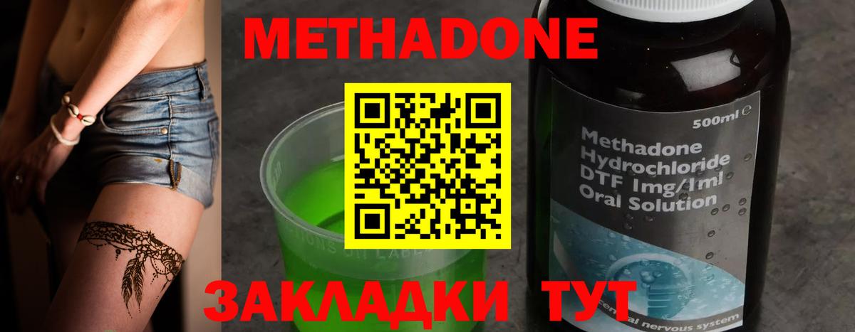 Метадон белоснежный Зима
