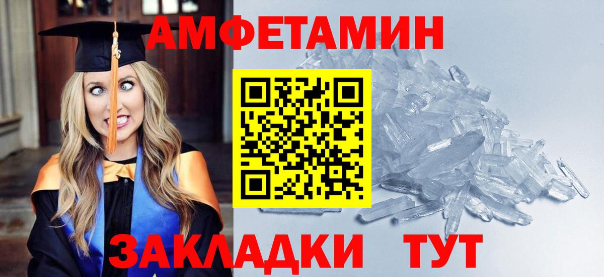 Метамфетамин винт Зима