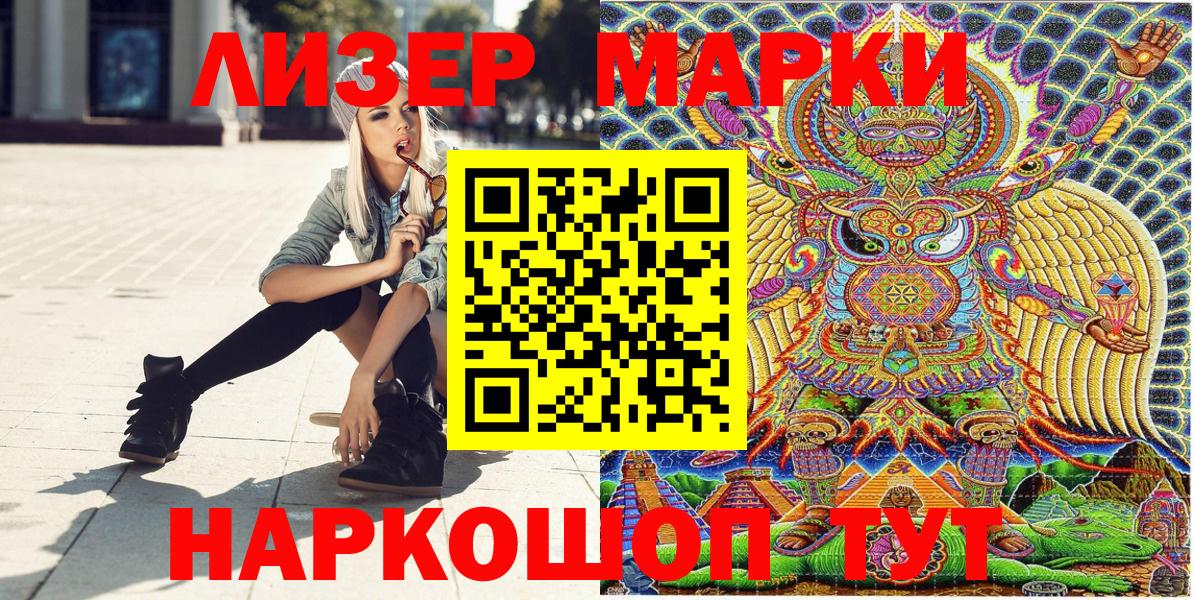 Зима  Марки NBOMe 1500мкг  Вход с VPN 