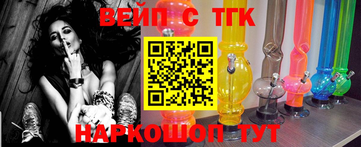 Дистиллят ТГК Wax  ТГК вейп с тгк  Зима  Вход с VPN 